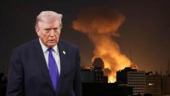 Donald Trump spune că războiul împotriva Iranului aproape s-a încheiat 