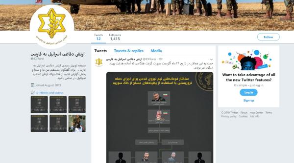 Armata israeliană a deschis pe rețele de socializare conturi în limba persană