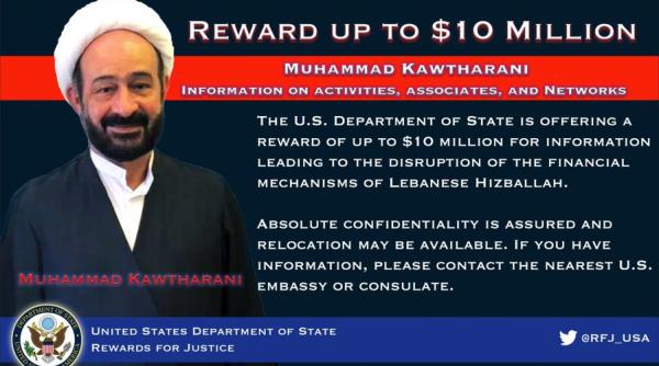 SUA oferă 10 milioane de dolari pentru localizarea şeicului Kawtharani