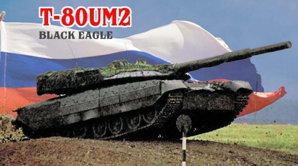 În Rusia se vorbește despre aruncarea în luptă a unui nou tip de tanc: Black Eagle - la bază  un T-80U care nu a trecut de faza de prototip în anii 90
