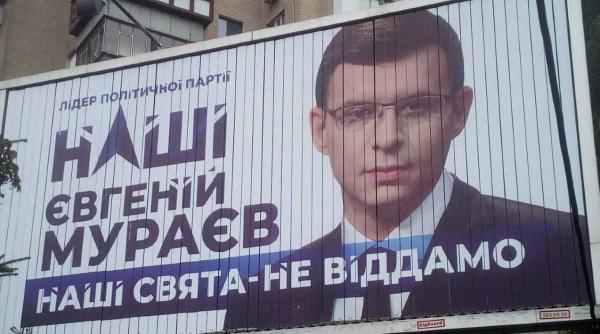 Omul de afaceri ucrainean Evgheni Muraev, dorit de regimul Putin ca posibil preşedinte al Ucrainei după invazie: SBU a strâns mai multe dovezi