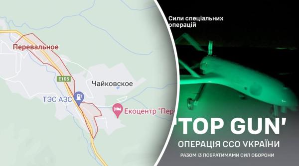 Operațiunea Top Gun: Forțele ucrainene pentru operații speciale prezinta UAV-ul care a lovit Brigada 126 rusă din Crimeea