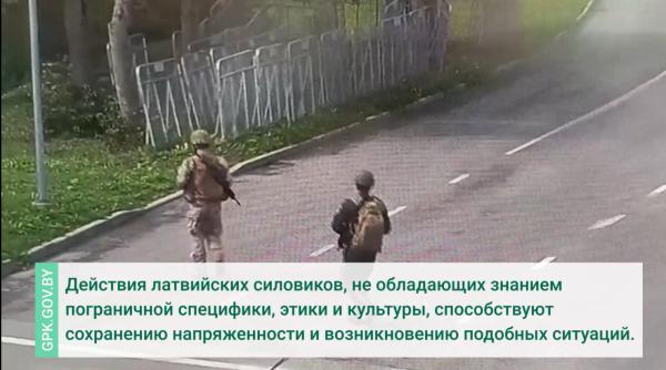 „Incursiune de 2 metri” (Video). Furie în Belarus după ce doi militari letoni au trecut înarmați frontiera doi metri și s-au întors 