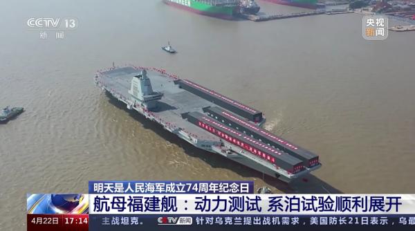 Fujian e pe mare. Celui mai nou portavion al Chinei îi vor fi testate sistemele de propulsie și sistemele electrice