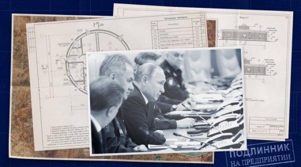 Scurgere de informaţii secrete la cel mai înalt nivel: Planuri militare ale unor baze nucleare ruseşti, publicate accidental (Foto)